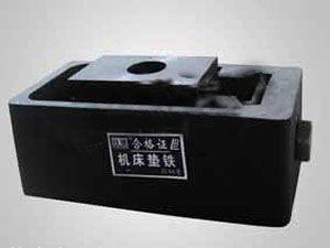 精密數控機床調整墊鐵 精密數控機床調整墊鐵